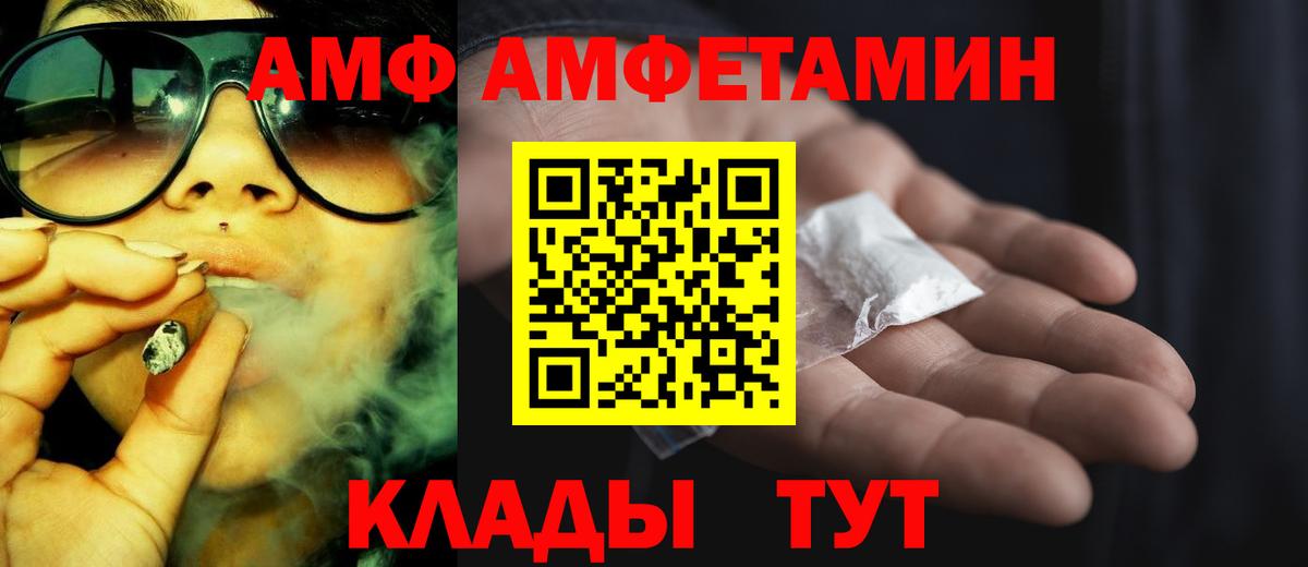 Amphetamine VHQ Мичуринск