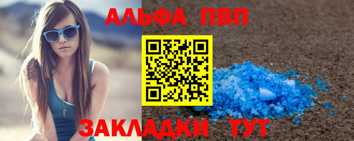 A PVP VHQ Мичуринск