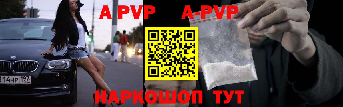 Альфа ПВП мука Мичуринск