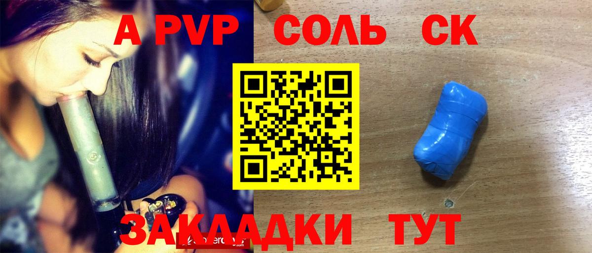 Alpha-PVP Crystall  APVP  Мичуринск  Alpha PVP кристаллы  APVP VHQ 