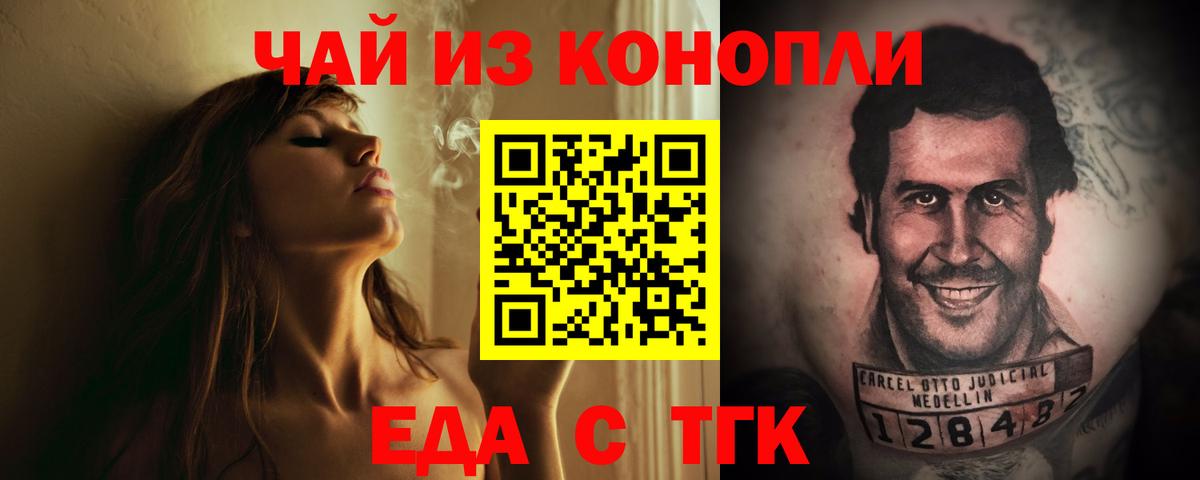 Печенье с ТГК конопля Мичуринск