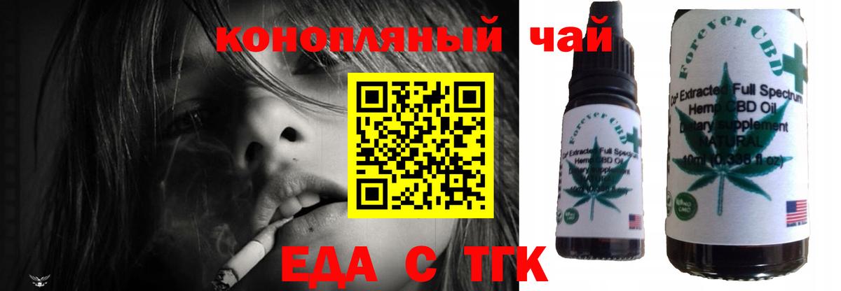 Еда ТГК марихуана  Вход с VPN  Мичуринск 