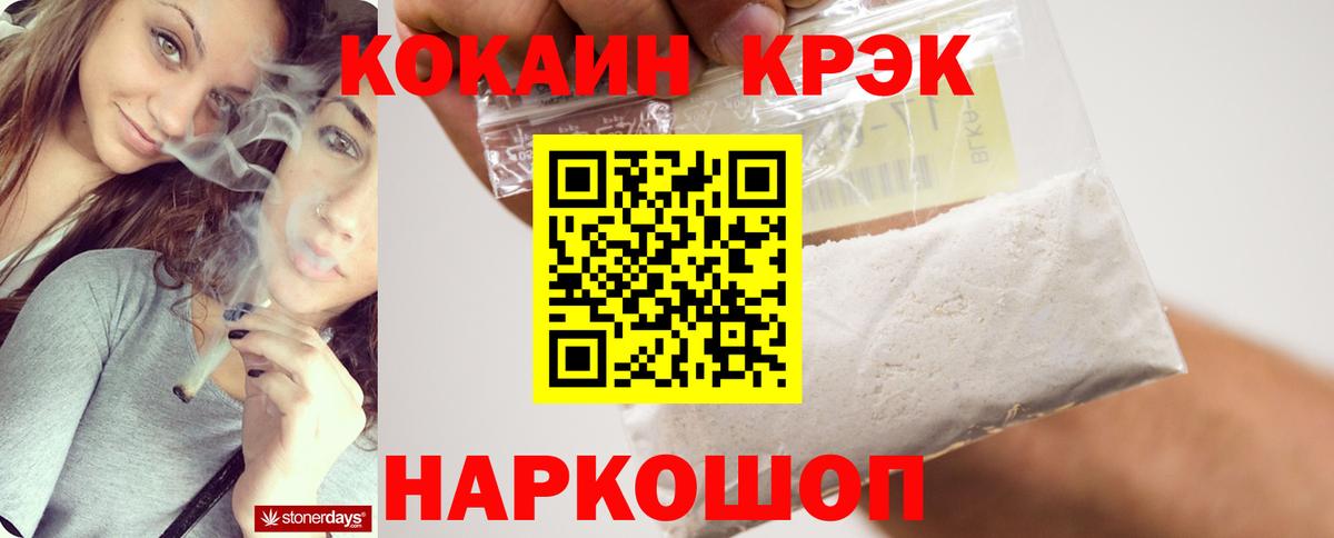 Cocaine FishScale Мичуринск