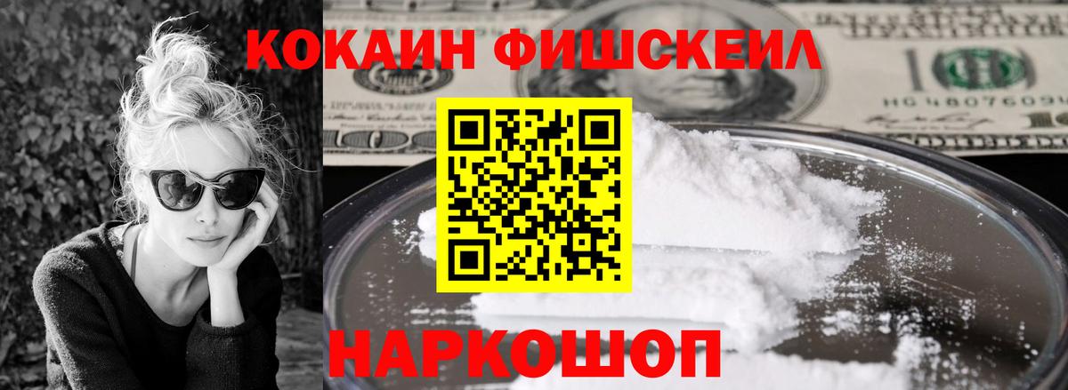 Мичуринск  магазин продажи наркотиков  Вход с VPN  Cocaine 98% 
