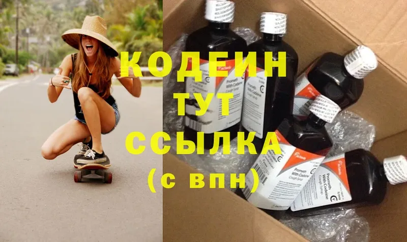 Кодеиновый сироп Lean Purple Drank  цена   Мичуринск 