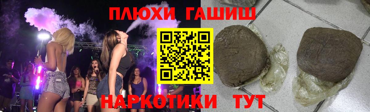 ГАШ Cannabis Мичуринск