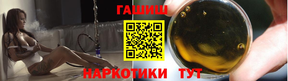ГАШ Cannabis  Мичуринск 