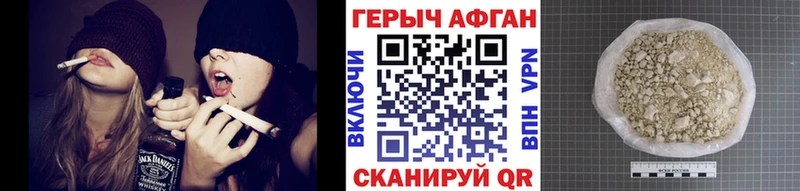 Героин Афган  Мичуринск 