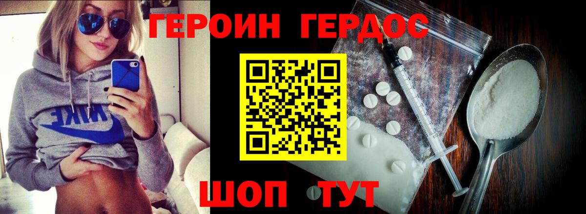 ГЕРОИН  Вход с VPN  Мичуринск  ГЕРОИН VHQ 