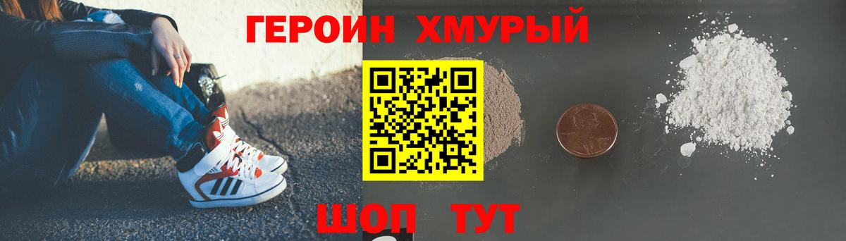 Героин Афган Мичуринск