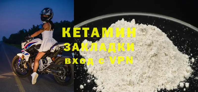 КЕТАМИН VHQ Мичуринск