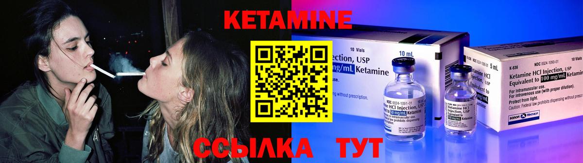 Кетамин ketamine  Мичуринск  Кетамин ketamine 