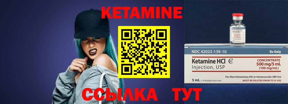 Мичуринск  КЕТАМИН VHQ  Вход с VPN 