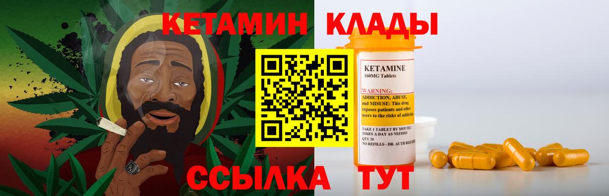 Кетамин VHQ Мичуринск