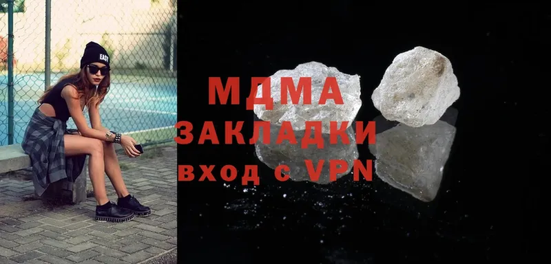 MDMA кристаллы  купить наркоту  Мичуринск 