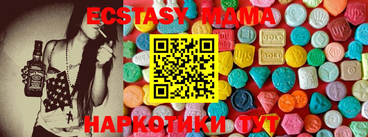 МДМА VHQ  MDMA  Мичуринск  Вход с VPN  МДМА crystal 