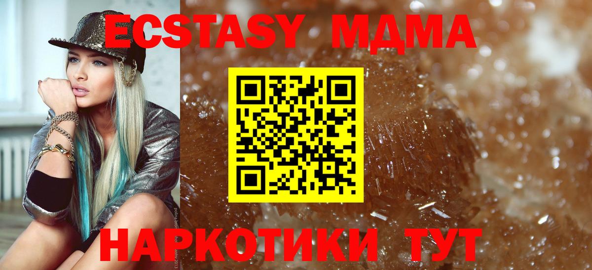 MDMA VHQ  Мичуринск  MDMA VHQ 