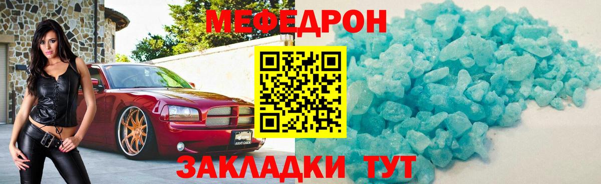 Мефедрон мука Мичуринск