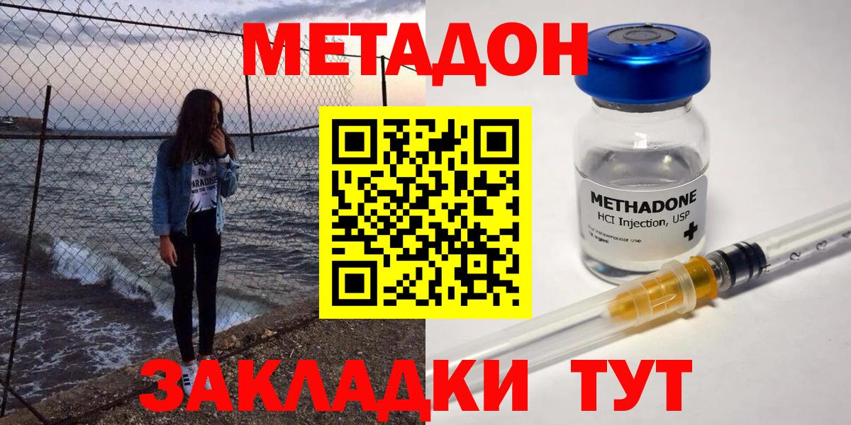 OMG зеркало  Вход с VPN  МЕТАДОН VHQ  Мичуринск  МЕТАДОН кристалл 