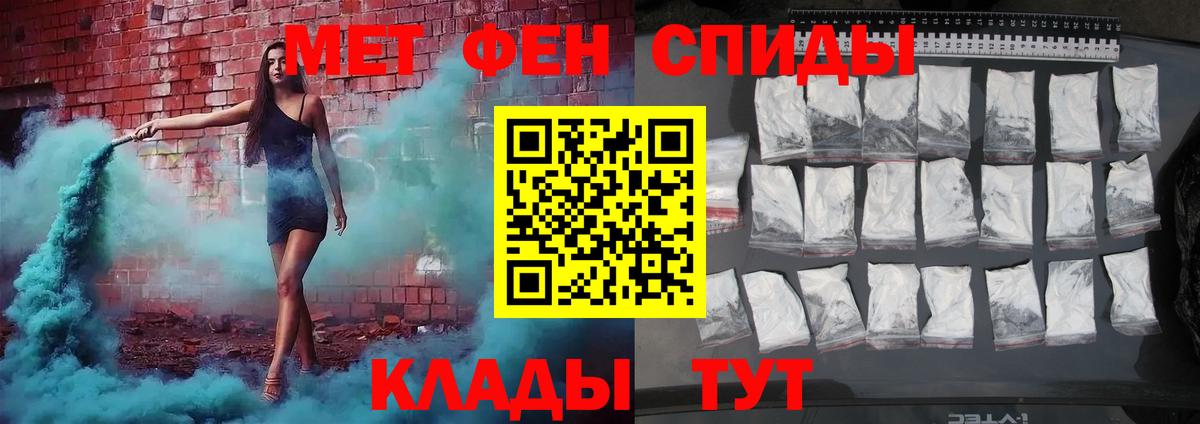МЕТАМФЕТАМИН мет Мичуринск