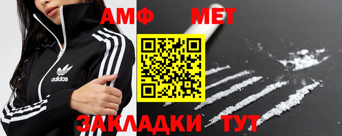 МЕТАМФЕТАМИН витя  Мичуринск 