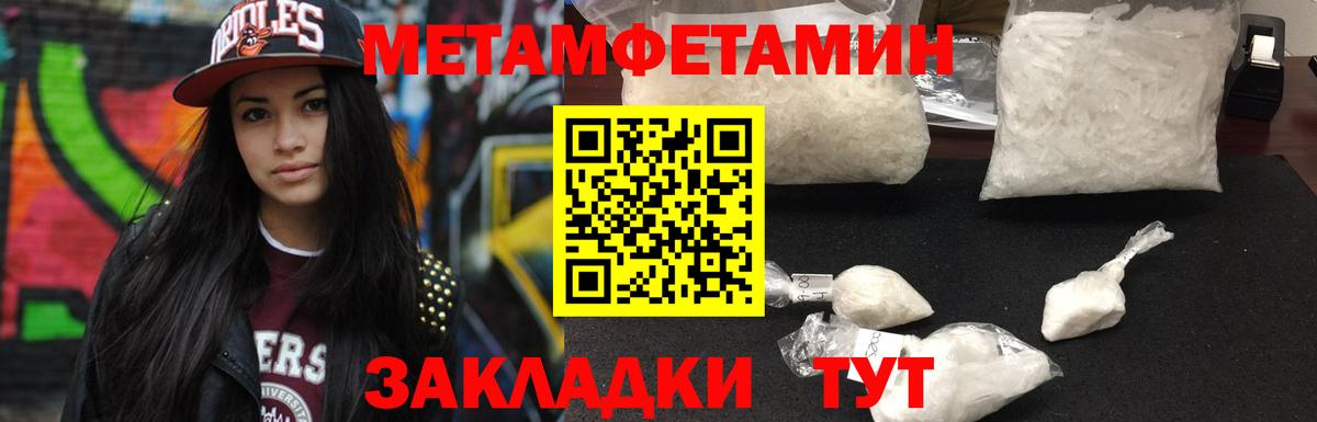 МЕТАМФЕТАМИН Декстрометамфетамин 99.9%  Вход с VPN  Мичуринск 
