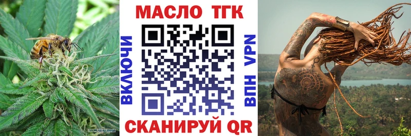 Дистиллят ТГК THC oil  Мичуринск 