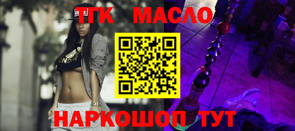 ТГК Wax  Мичуринск 