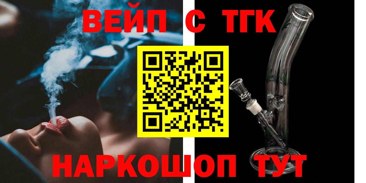 мега как зайти  Дистиллят ТГК жижа  Мичуринск  Вход с VPN  Дистиллят ТГК вейп 