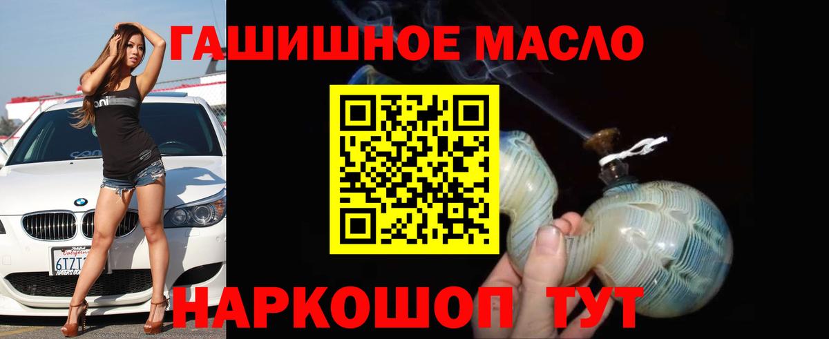 Дистиллят ТГК вейп с тгк Мичуринск